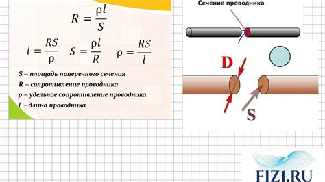 Влияние длины провода на его сечение