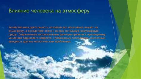 Влияние драк на атмосферу в классе и школе