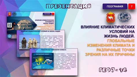 Влияние зрения на жизнь