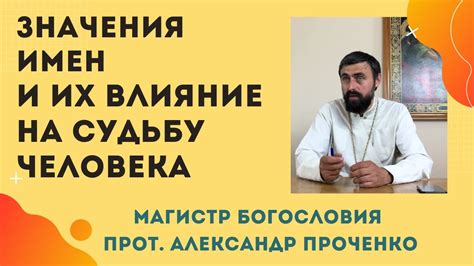 Влияние имени на восприятие мальчика