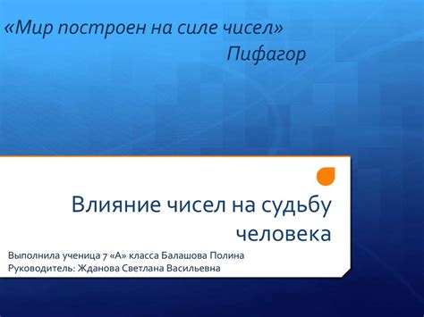 Влияние каждой карты на судьбу человека