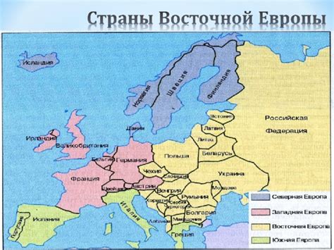 Влияние краха Варшавского договора на страны Восточной Европы