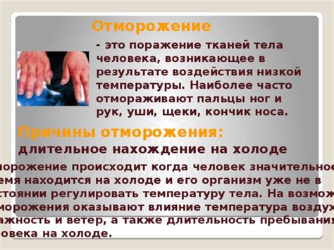 Влияние кровообращения на температуру ног