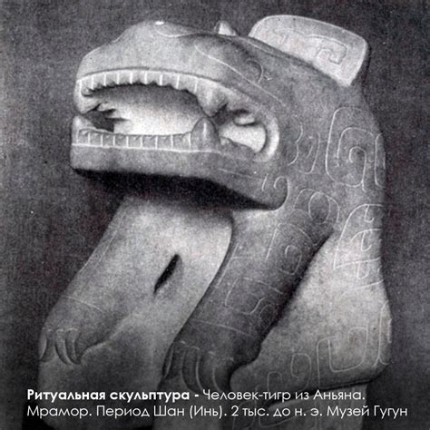 Влияние культуры и мифологии