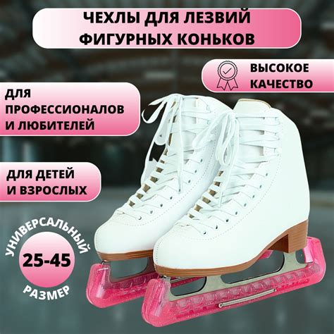 Влияние лезвий на скольжение коньков
