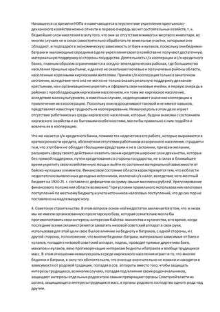 Влияние личных обстоятельств на решение о уходе