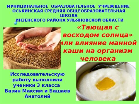 Влияние льняной каши на сон
