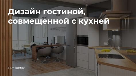 Влияние мебели и отделки помещения на звук