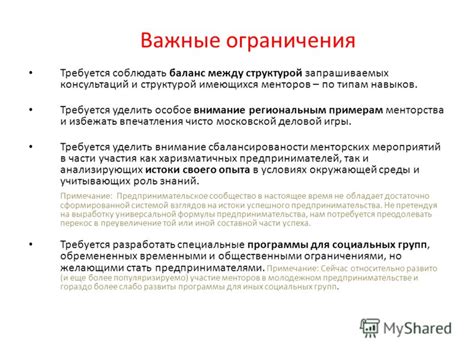 Влияние менторства на бизнес-рост