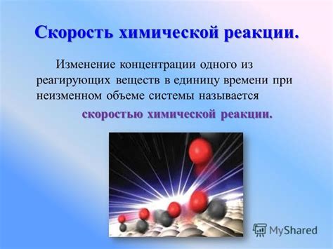 Влияние металлокомплексных веществ