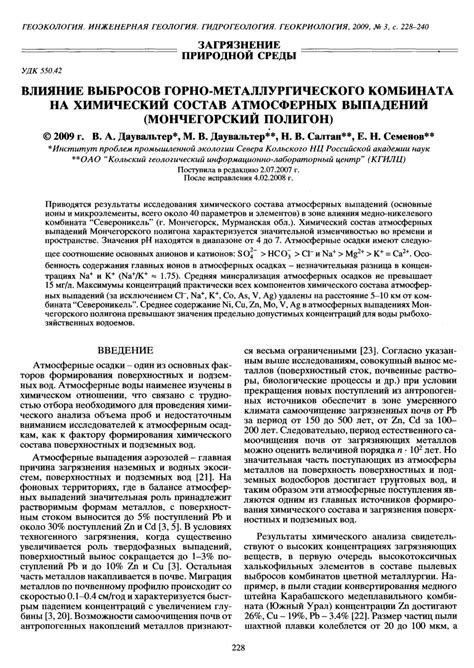 Влияние металлургического состава на образование окалины
