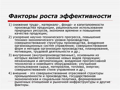 Влияние настроек печек на эффективность растения