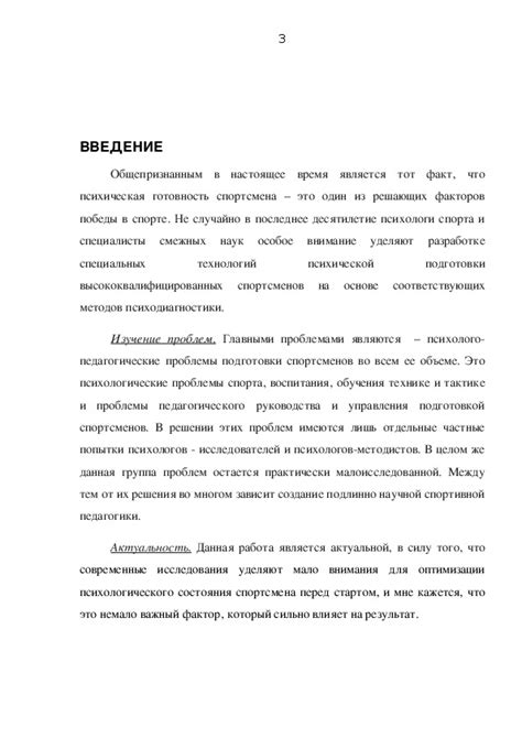 Влияние настроения и психологического состояния