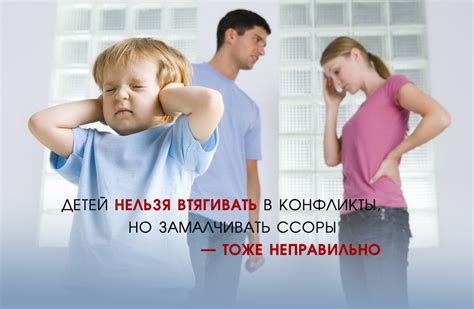 Влияние на детей и семейную жизнь