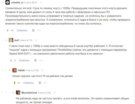 Влияние на длительность работы ноутбука