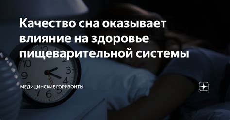 Влияние на здоровье и развитие