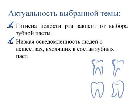 Влияние на зубную эмаль
