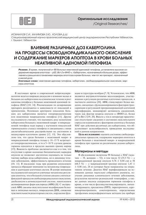 Влияние на качественную оценку окисления крови