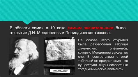 Влияние на общий сюжет