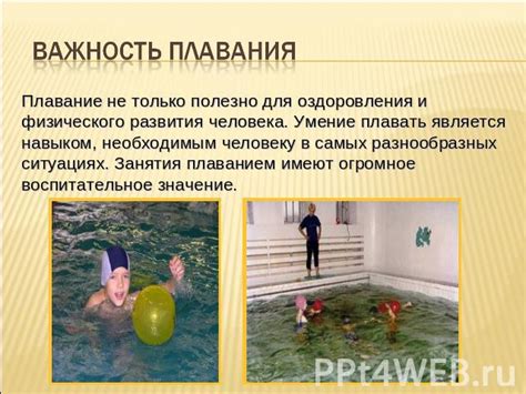 Влияние на осанку и эстетический вид