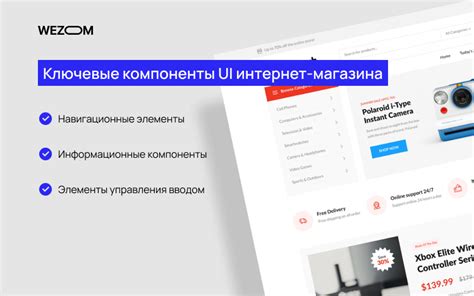 Влияние на пользовательский интерфейс