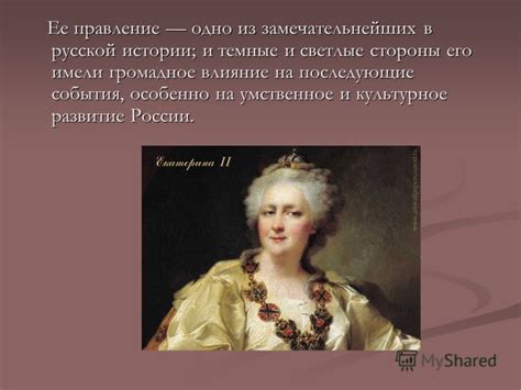 Влияние на последующие коронации