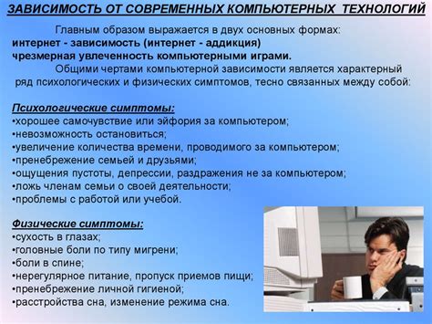 Влияние на работу компьютера и пользователя