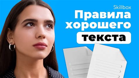 Влияние на работу с текстом