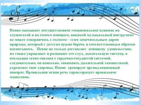 Влияние на слушателей и культурное значение