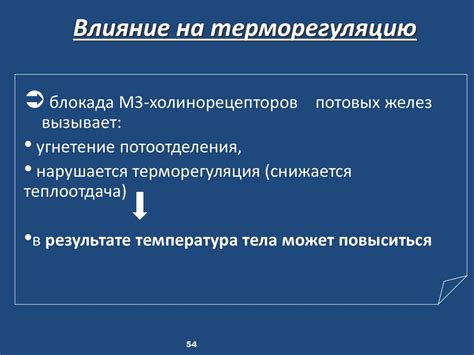 Влияние недосыпания на терморегуляцию