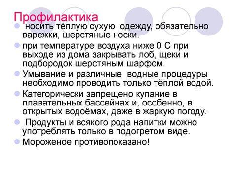 Влияние низких температур на образование туманов