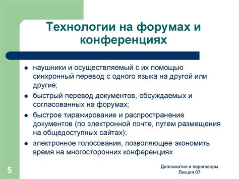 Влияние новых технологий на разделение слов