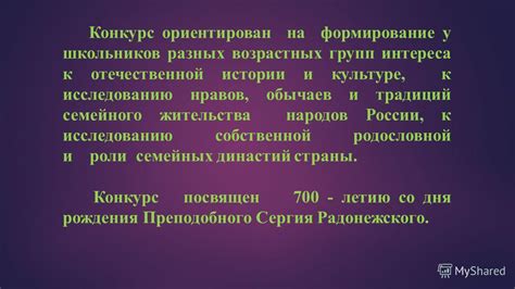 Влияние обычаев и нравов на формирование права