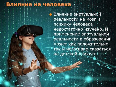 Влияние окружающих на психику