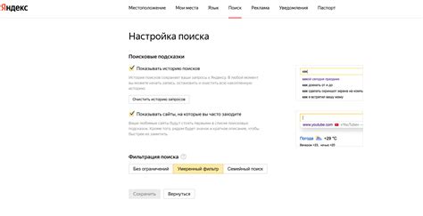 Влияние отключения поиска Яндекс на устройство