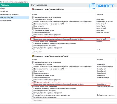 Влияние отключения статуса