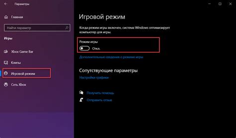 Влияние отключения чата на игровой процесс