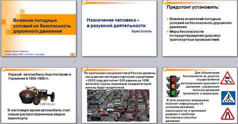 Влияние отмены приоритета на безопасность дорожного движения