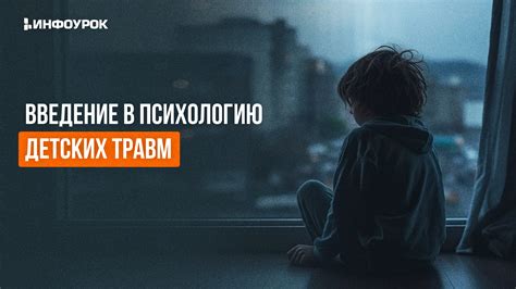 Влияние передачи детских вещей на психологию детей