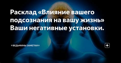 Влияние подсознания на повторение сновидений