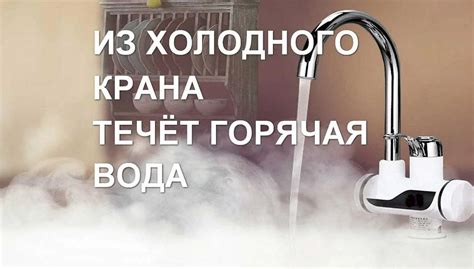 Влияние политики на решение проблемы горячей воды