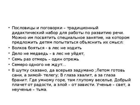 Влияние правописания на смысл и восприятие слова "неученье"