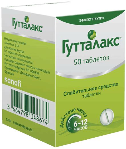 Влияние препарата Гутталакс на организм