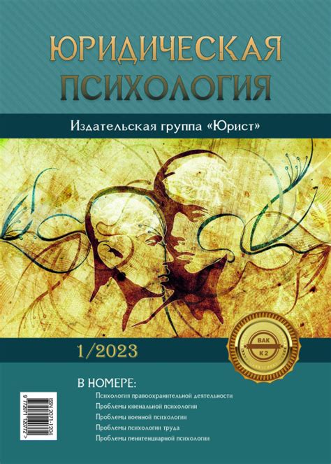 Влияние профессиональной деятельности