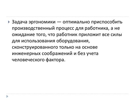 Влияние психологических факторов на произношение