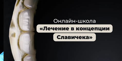 Влияние развития нижней челюсти на асимметрию