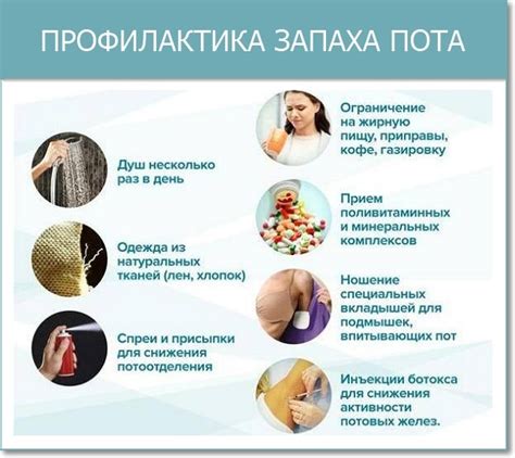 Влияние различных заболеваний на запах пота у женщин