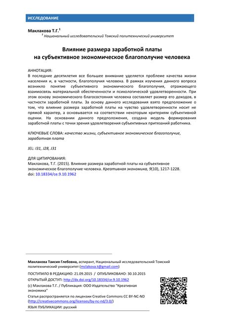 Влияние размера PDF на удобство использования