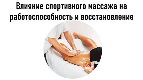 Влияние расслабляющего массажа спины на мужчину: особенности и эффективные приемы