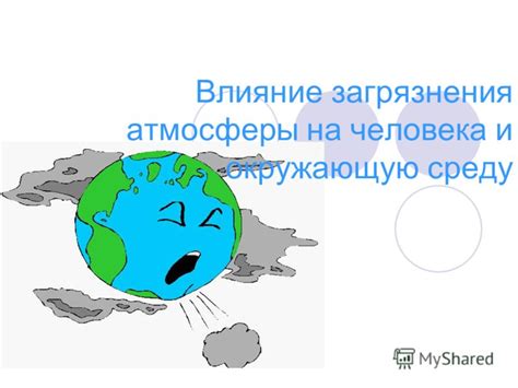 Влияние реверберации на формирование атмосферы в презентации